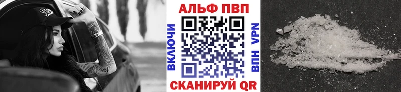 Купить  Нахабино  APVP Crystall 
