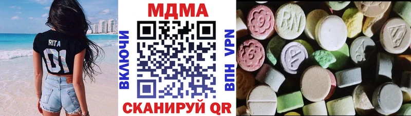 МДМА VHQ  Купить закладки  Нахабино 