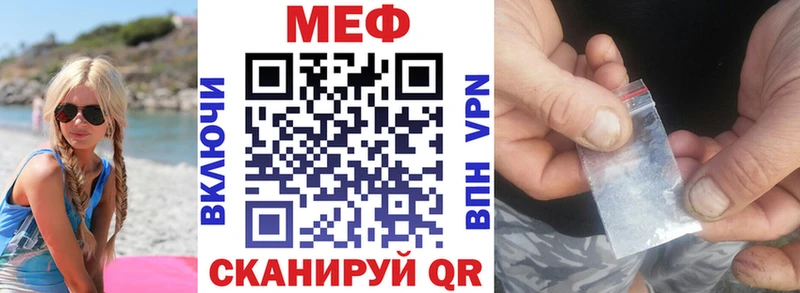 Купить закладки  Нахабино  Мефедрон VHQ 